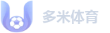 多米体育